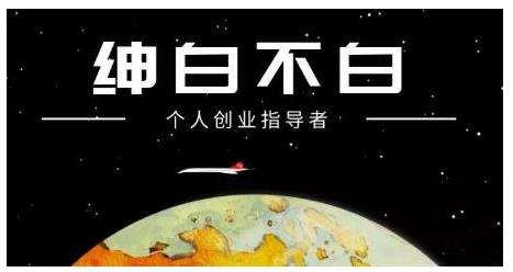 绅白不白·外部对接语音挂机项目，不需要真人出镜，单人基础收益200+-天韵资源网