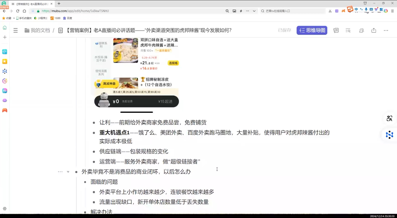 老A营销训练营(更新12月)-天韵资源网