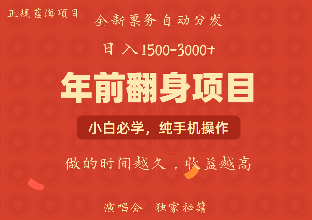 日入1000+ 娱乐项目 全国市场均有很大利润 长久稳定 新手当日变现-天韵资源网