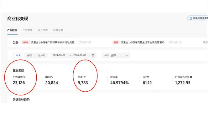 抖音雪花无人直播，一天躺赚3000+，0粉手机可搭建，不违规不限流，小白…-天韵资源网