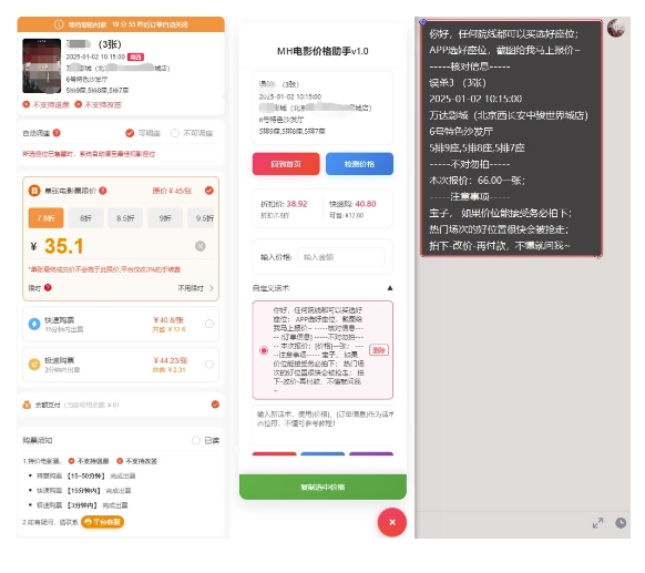 电影代理自动报单_自动查报价，给客户快速应答【完整攻略】-天韵资源网