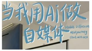 AI+自媒体+RPA变现训练营，写作变现+AI使用+SEO+多平台运营+RPA自动化-天韵资源网