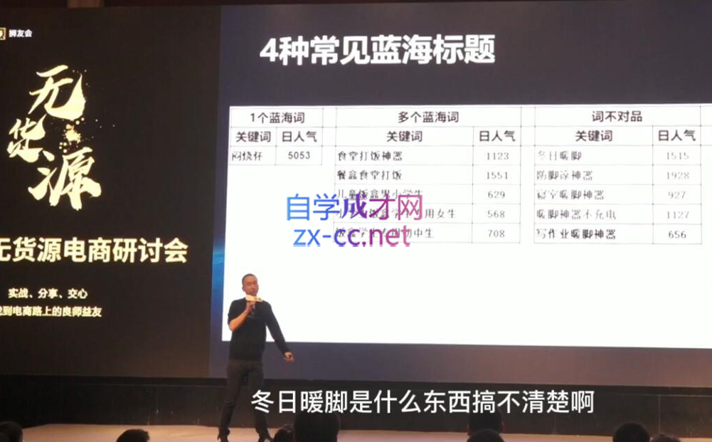 狮友会【千万级电商卖家社群】(更新12月)-天韵资源网