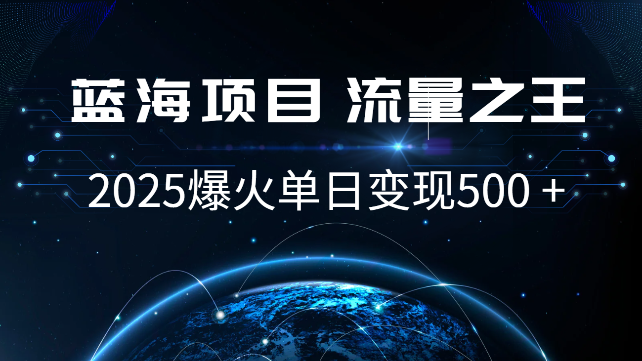 小白必学7天赚了2.8万，年前年后利润超级高-天韵资源网
