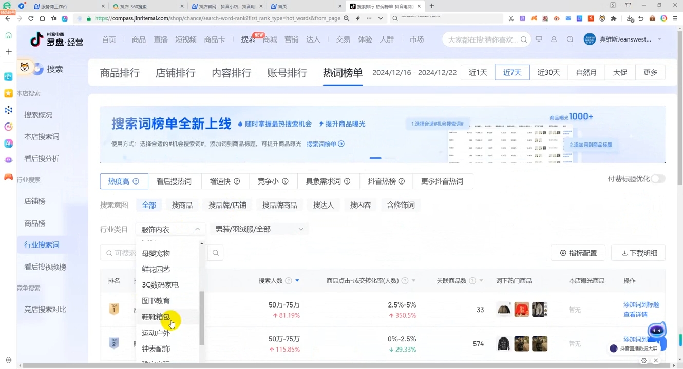 蓝狐电商·抖音商城运营课程(更新12月)-天韵资源网