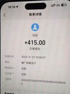 吃瓜网半自动掘金，单号日入100＋！人人可做，可矩阵放大-天韵资源网