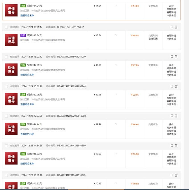 最新游戏搬砖诛仙世界，红利期收益高稳定，操作简单，小白闭眼入。-天韵资源网