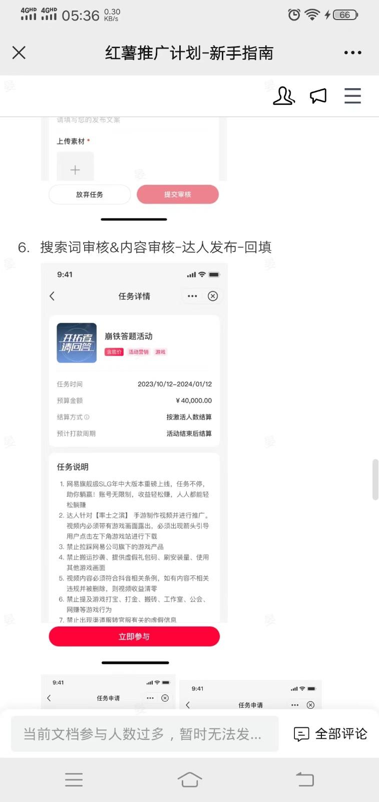 小红书推广拉新信息差项目玩法、人人可做，一单最高40+-天韵资源网