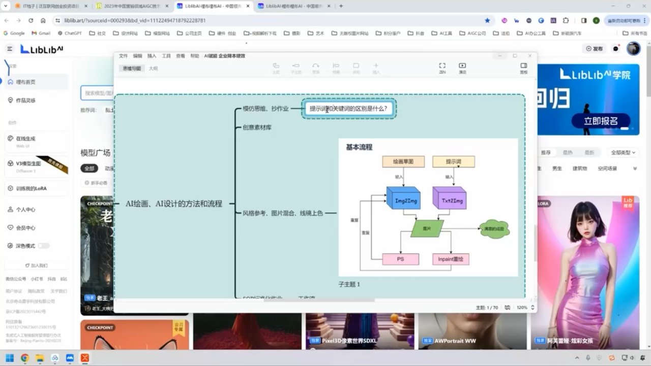 郑十兄·AI实操训练营二期-天韵资源网