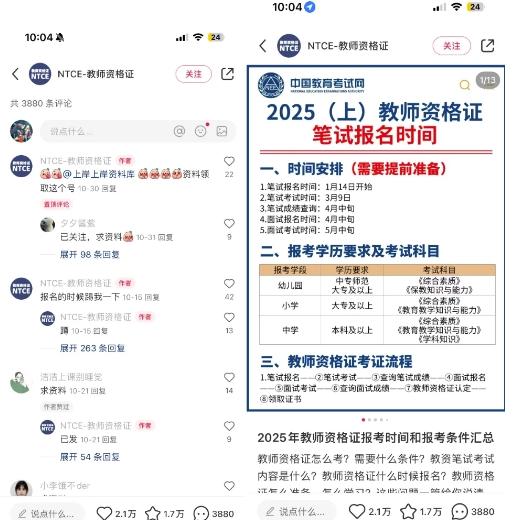 小红书虚拟资料引流，每天都是99+，一边引流一边变现2W+-天韵资源网