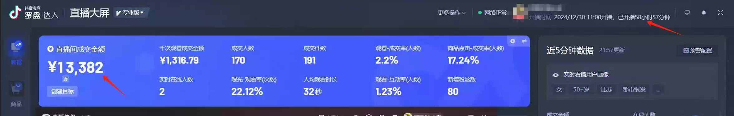 AI无人直播技术 单日收益1000+ 新手，小白可快速上手-天韵资源网