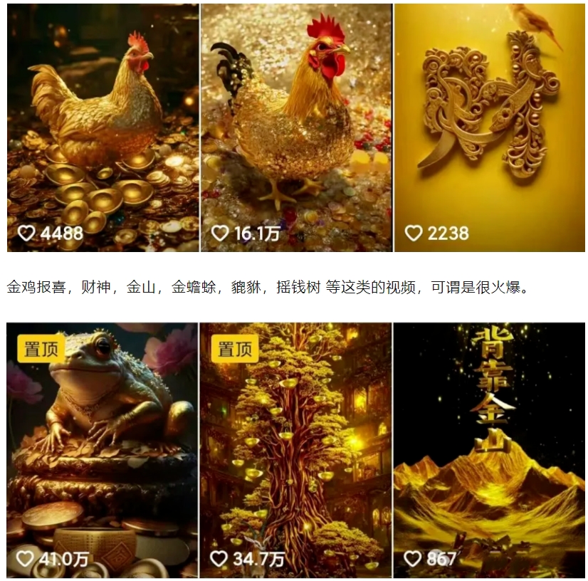 招财视频赚钱玩法，一条视频收益500+，零门槛小白也能学会-天韵资源网