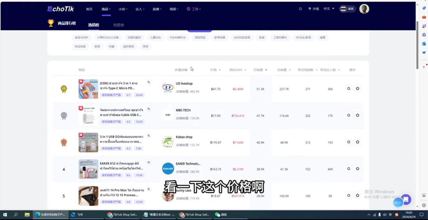 阿华·TikTok跨境小店运营全攻略-天韵资源网