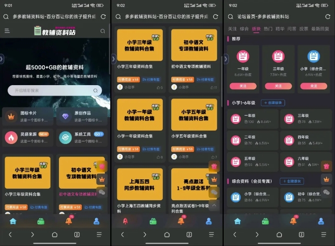 教辅项目实操手册，单日进账上千，可持续可放大-天韵资源网