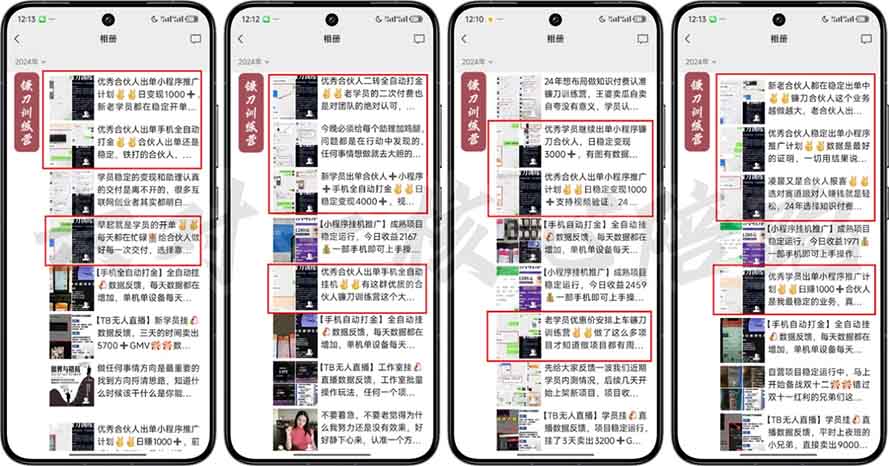 2025年 如何通过 “知识付费” 卖项目月入十万、年入百万，布局2025与…-天韵资源网