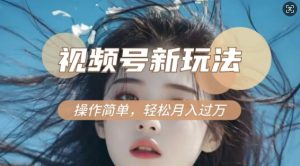 利用新老电视剧对比视频，撸视频号分成计划收益，轻松月入过W，操作简单-天韵资源网