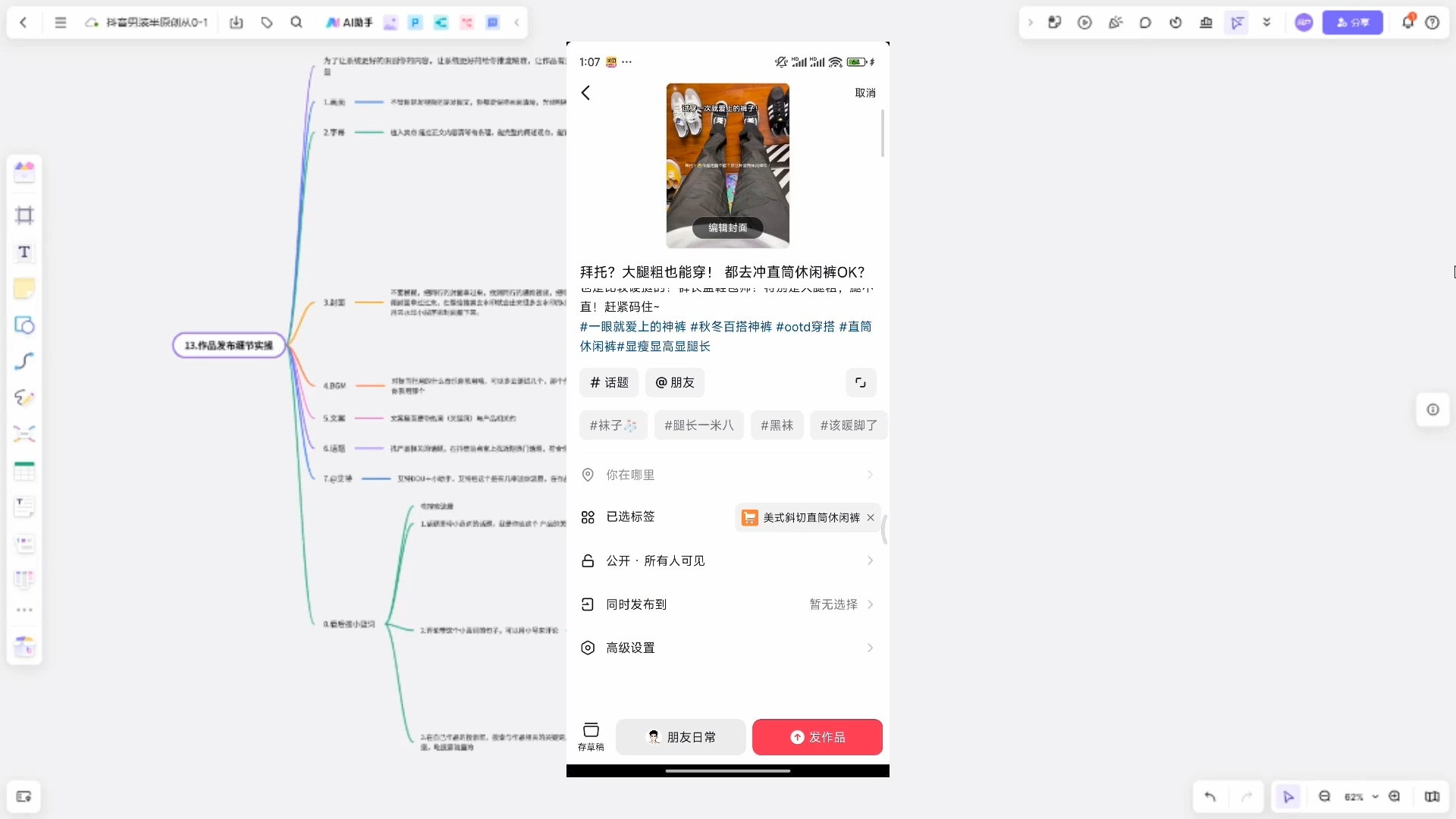 阿菲老师·抖音短视频男装原创带货从0-1-天韵资源网