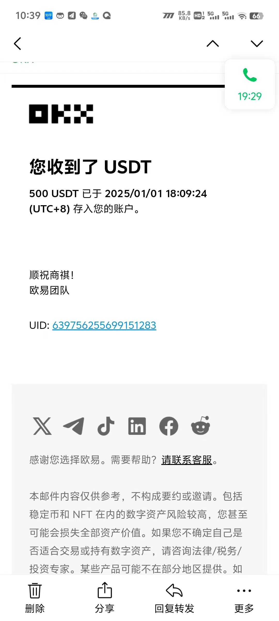 电脑撸美金项目，单机每天收益500+，推广轻松日入1000+-天韵资源网