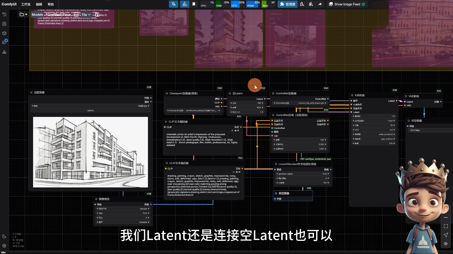 AI小王子·ComfyUI AI系统课【共1.7TB】-天韵资源网