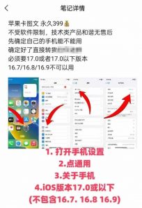抖音苹果手机卡图文手动搬运技术-天韵资源网