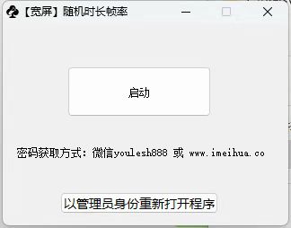 梅花实验室2025视频号最新一刀不剪黑科技，宽屏AB画中画+随机时长+帧率融合玩法-天韵资源网
