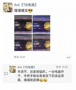 淘宝无人直播带货项目,纯无人挂JI,一台电脑,无需看管,开播即变现,低门槛 高收入-天韵资源网