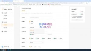 盗坤·抖音小红书视频号短视频带货与直播变现(11-15期)-天韵资源网