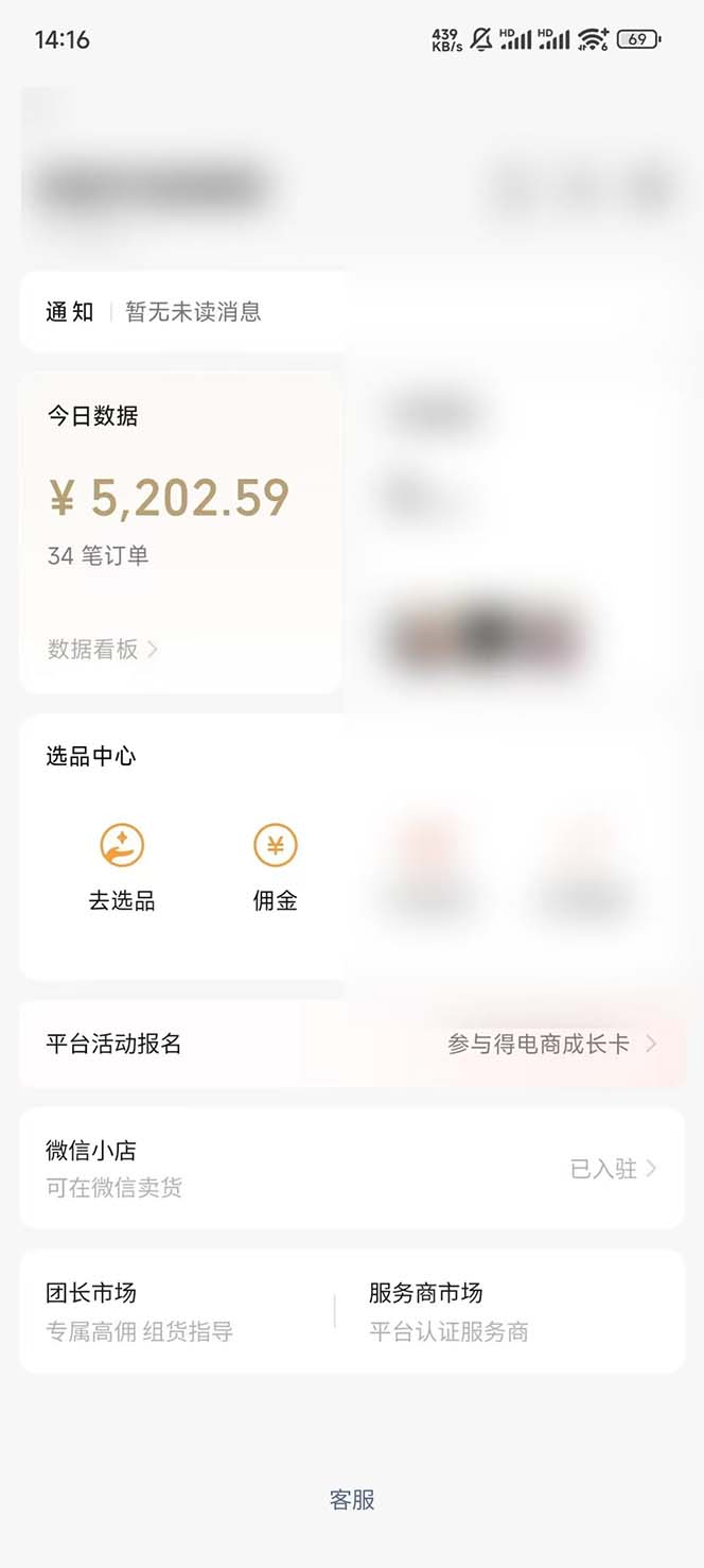 下半年风口项目，靠视频号带货三个月时间赚一年收入，工作室单日3000+-天韵资源网