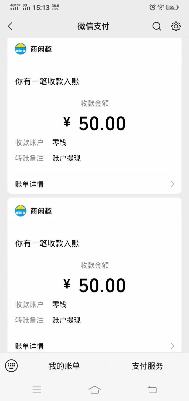 商闲赚做任务零撸兼职副业小项目，提现秒到，日撸50+-天韵资源网