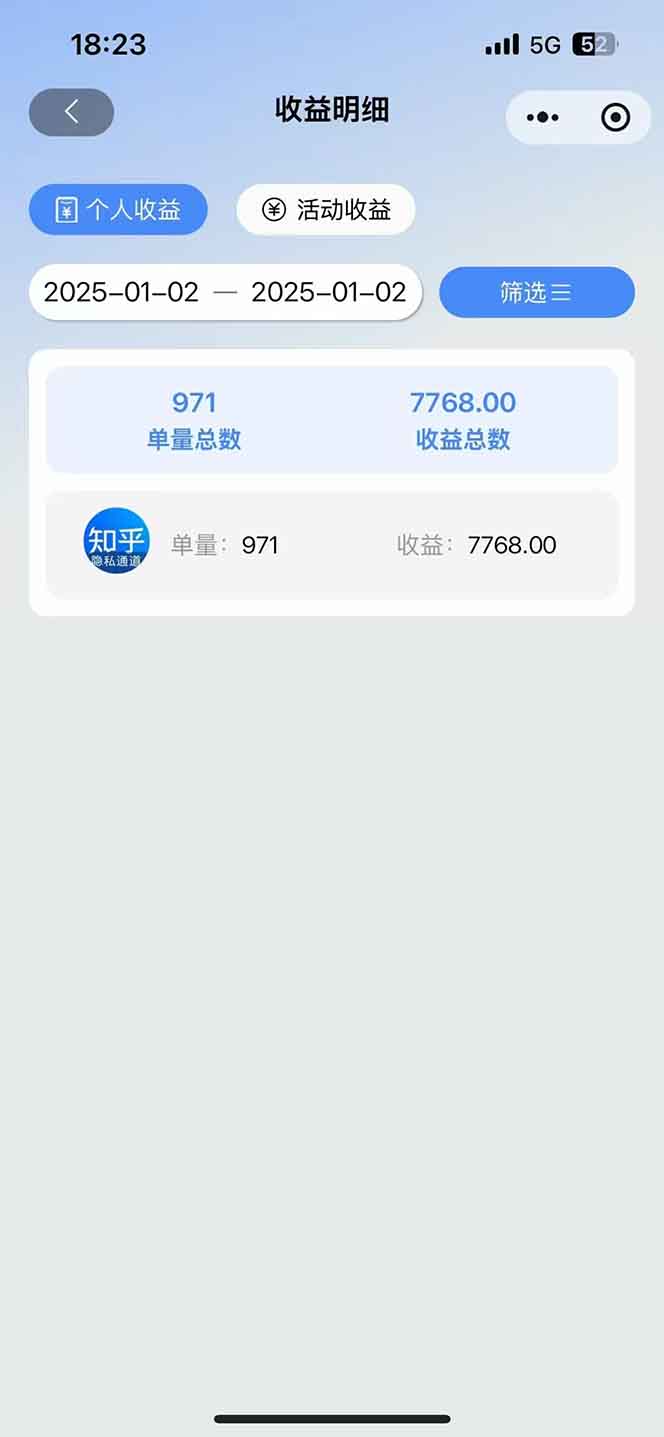 2025知乎拉新无限做单玩法，3分钟一单，日入1000+简单无难度-天韵资源网