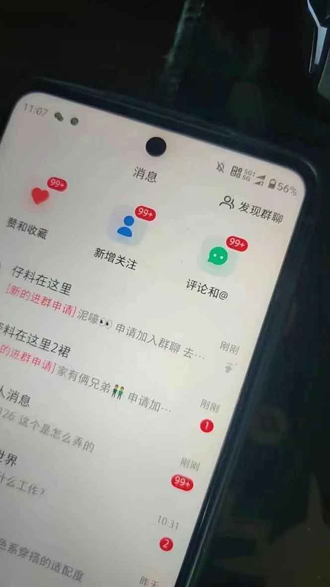 抖音小红书视频号全品类自动化引流获客，每日精准引流目标粉丝200+-天韵资源网