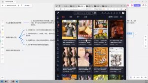 大川老师·营销号混剪带货，用营销号形式做混剪带货-天韵资源网