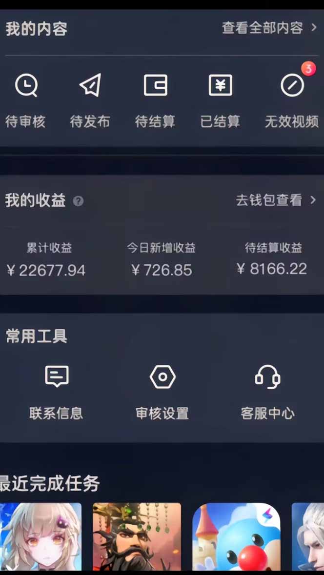 蓝海风口差价项目，一单35，日入3500+，手机即可操作-天韵资源网