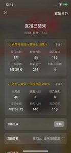 2024视频号最新玩法，只需无脑读话术，小白单场直播纯收益也能达到4000+-天韵资源网