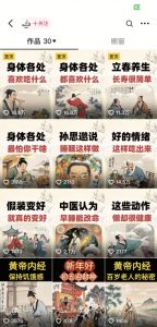 收徒499的养生短视频保姆级教学，爆款涨粉、养生变现，电脑手机均可-天韵资源网