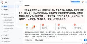 海螺老师·豆包AI全能训练营——从入门到精通-天韵资源网