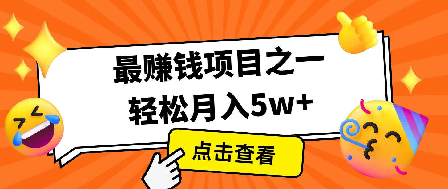 全网首发！7天赚了2.4w，2025利润超级高！风口项目！-天韵资源网