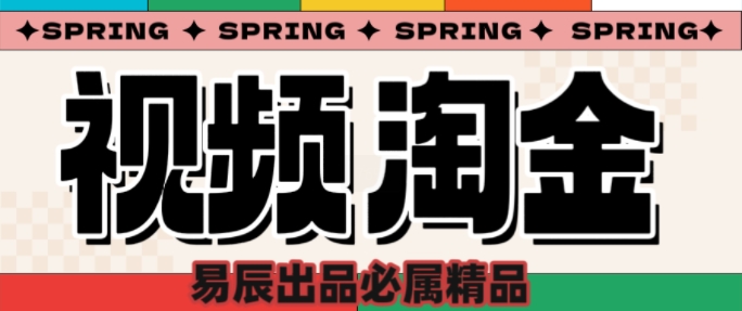央视没曝光的“视频淘金”暗流：中年人正在批量注册小号-天韵资源网