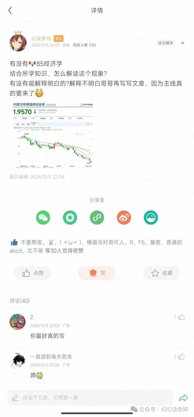 2025经济巨变，天上不会掉钱！一文解读未来风口，助你实现财富自由！-天韵资源网