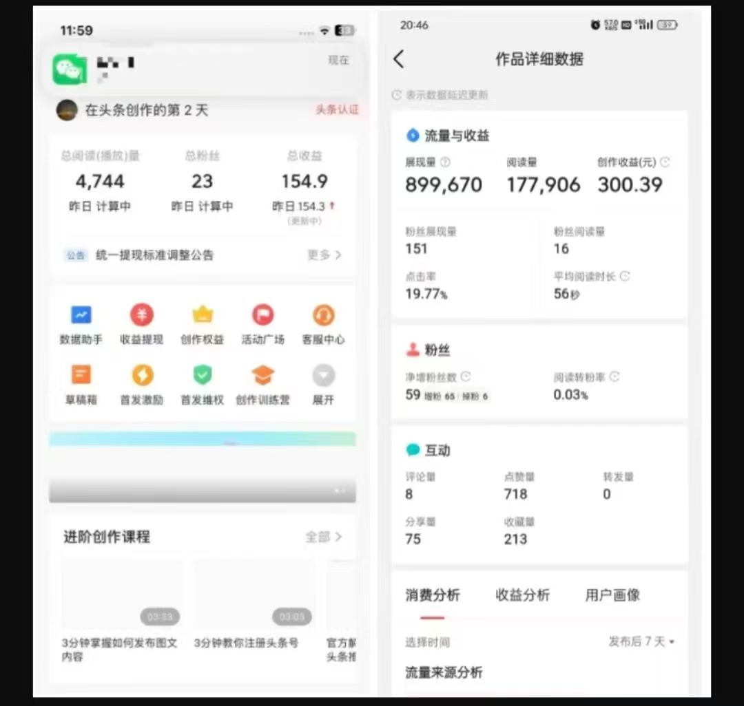 2025最新短视频玩法AI视频变现项目，AI一键生成，无需剪辑，当天单号收益30-300不等-天韵资源网