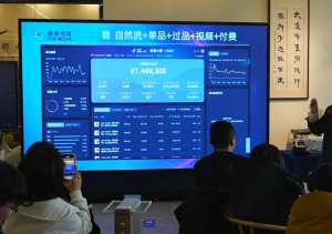 大果录客传媒·抖音直播运营12月10号-12号(第48期线下课)-天韵资源网