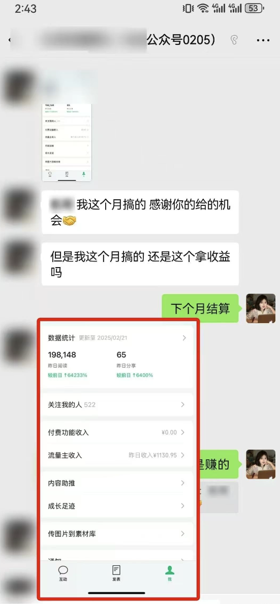 最新完整Ai流量主爆文玩法，每天只要5分钟做复制粘贴，每月轻松10000+-天韵资源网