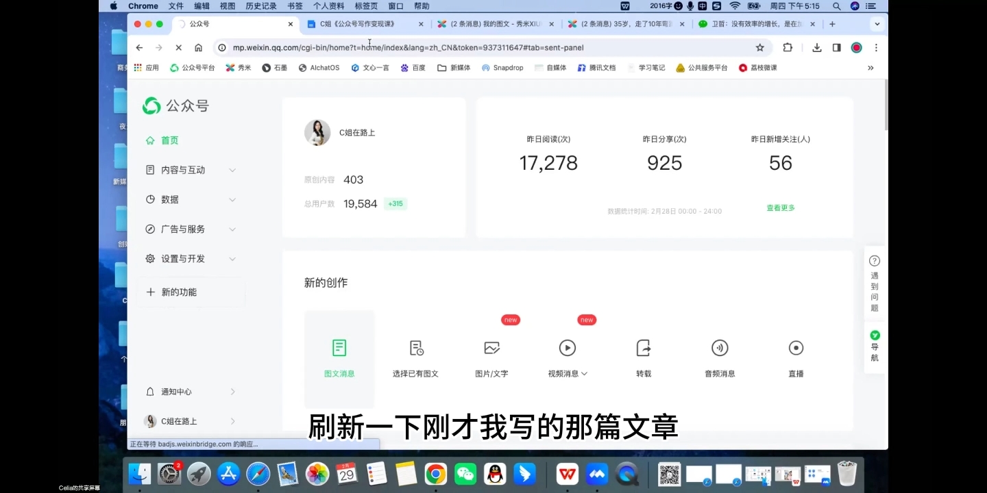 C姐·AI公众号写作变现课-天韵资源网