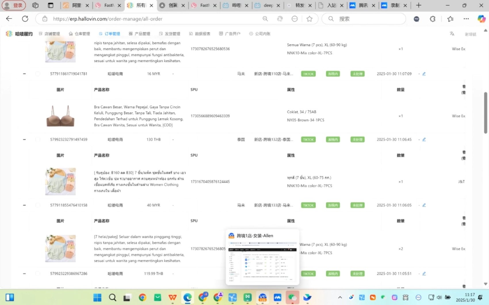 Allen老师·TikTok投流矩阵系统运营课程(更新2025)-天韵资源网
