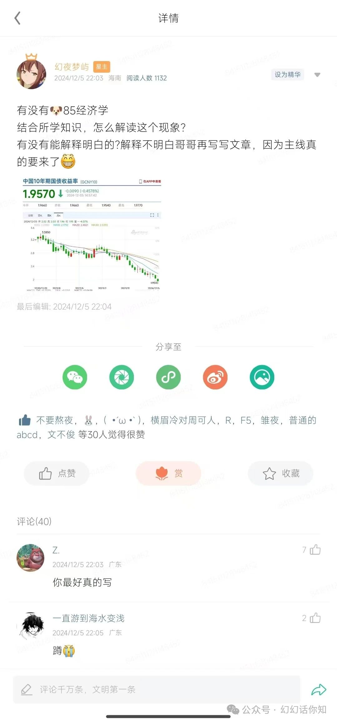 付费文章：滔天巨浪来袭！2025天上会掉钱吗？-天韵资源网