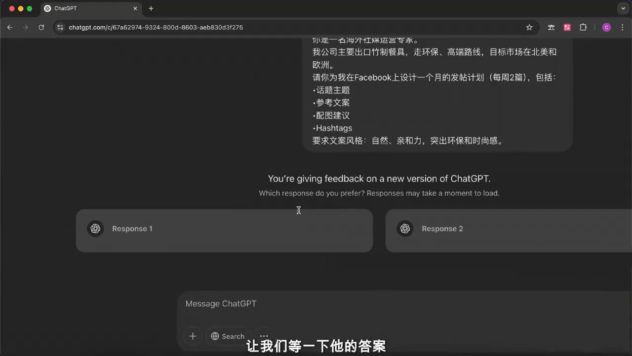 外贸ChatGPT实战课程-天韵资源网