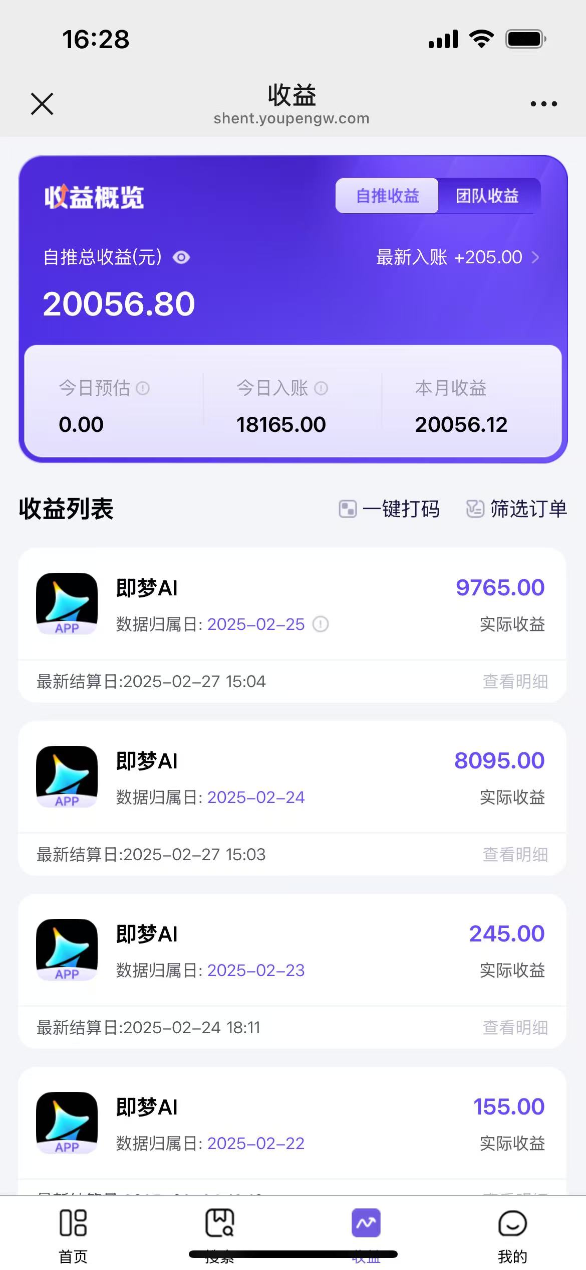 用deepseek做即梦Ai拉新 小白实操月入过W+【附报白渠道】-天韵资源网