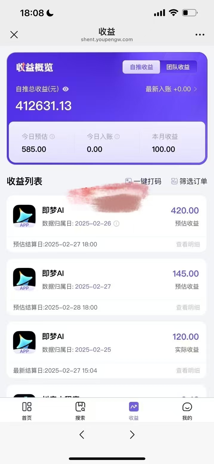 原客单价998的deepseek+即梦ai拉新，王炸变现赛道，每天发发视频，就能轻松挣收益-天韵资源网