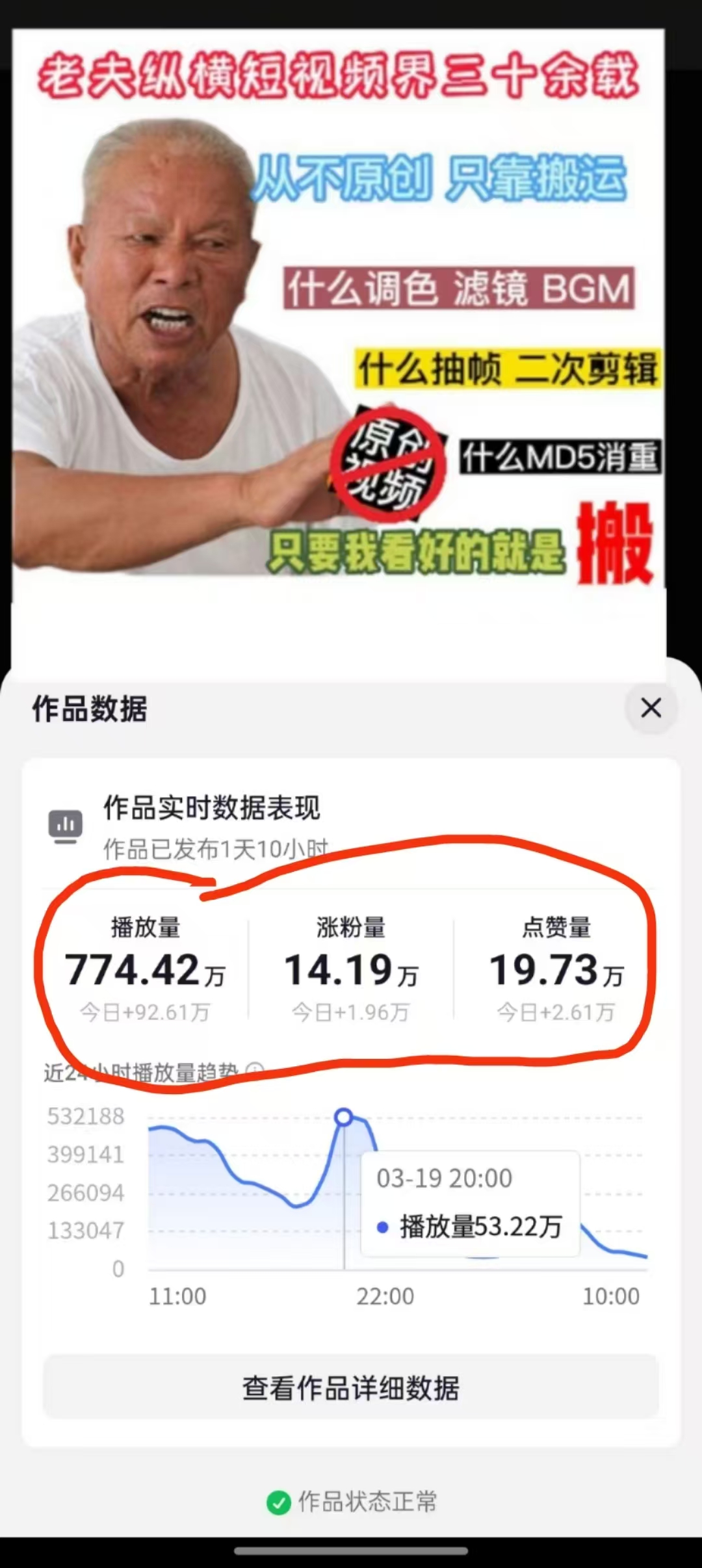 3月最新抖音暴力涨粉技术，快速涨粉安全无风险，一天涨1-10W粉-天韵资源网