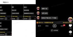 最新搭子交友模板生成器,10秒制作视频日引500+交友粉-天韵资源网